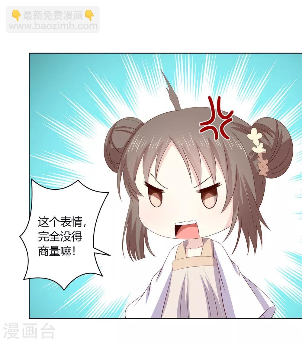 第2季70话 意外告白