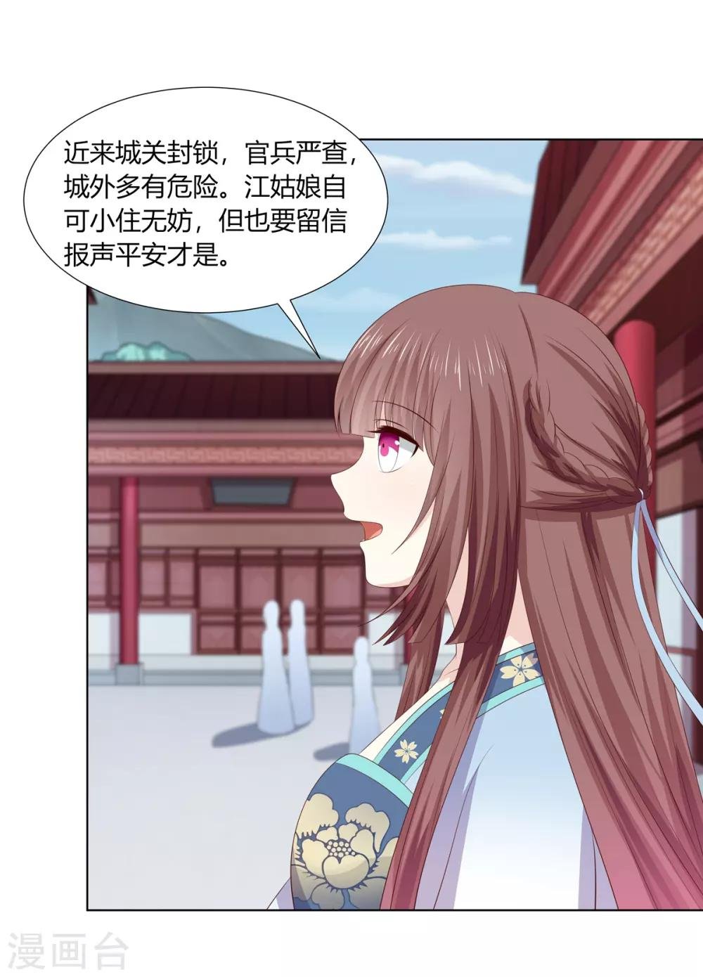 第2季70话 意外告白