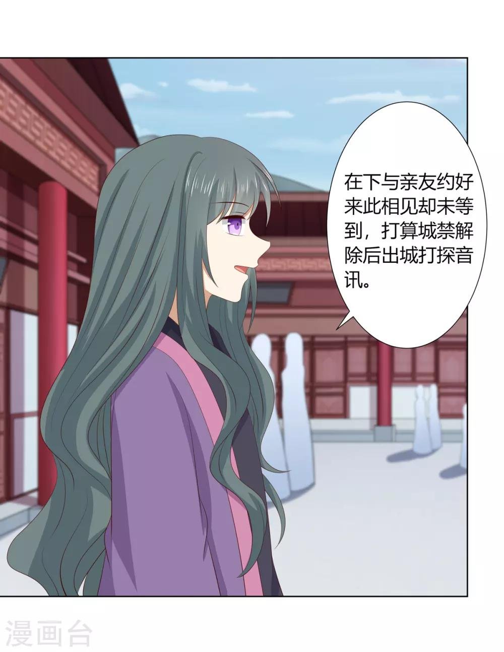 第2季70话 意外告白