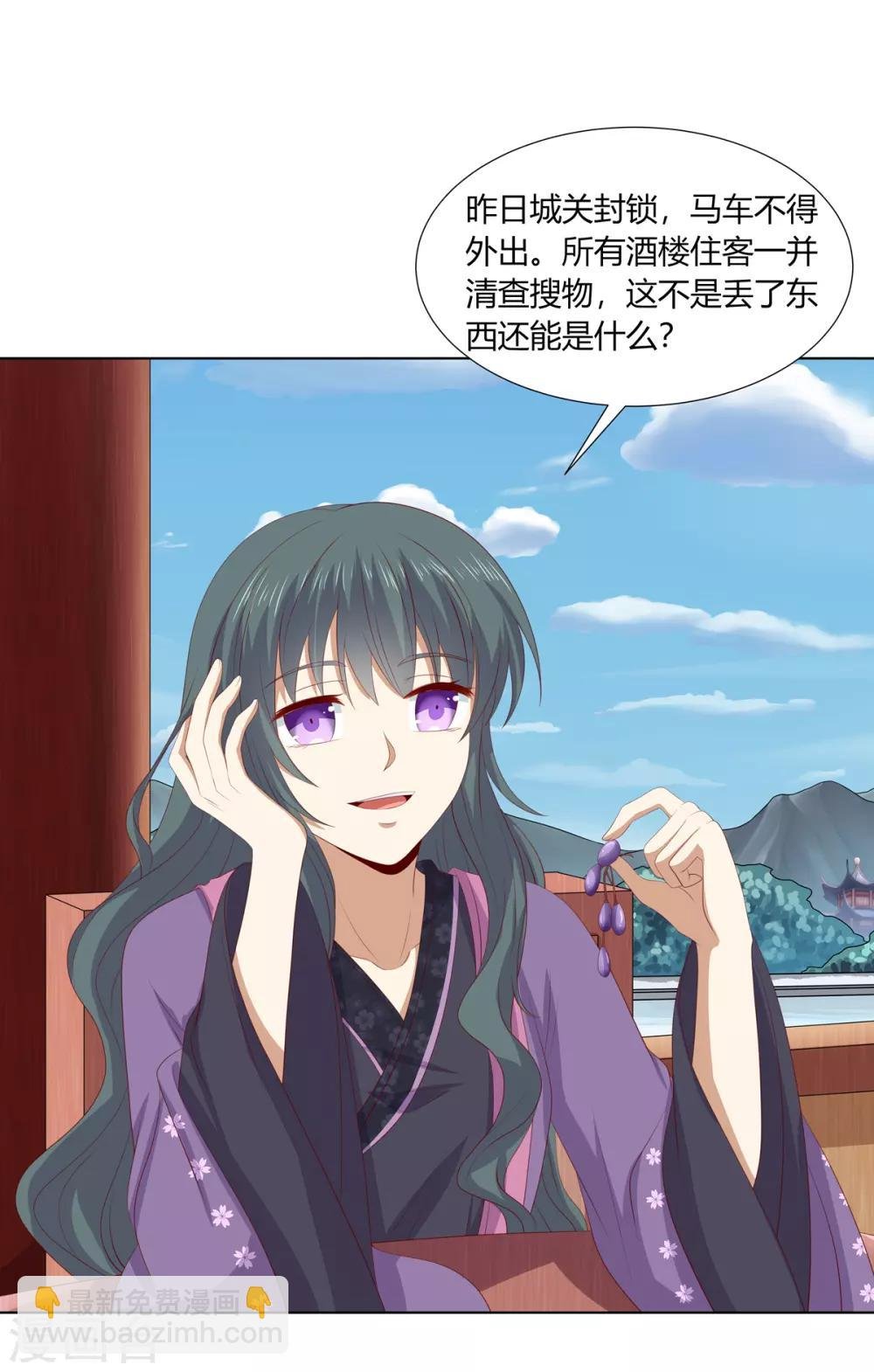 第2季71话 琉球血参