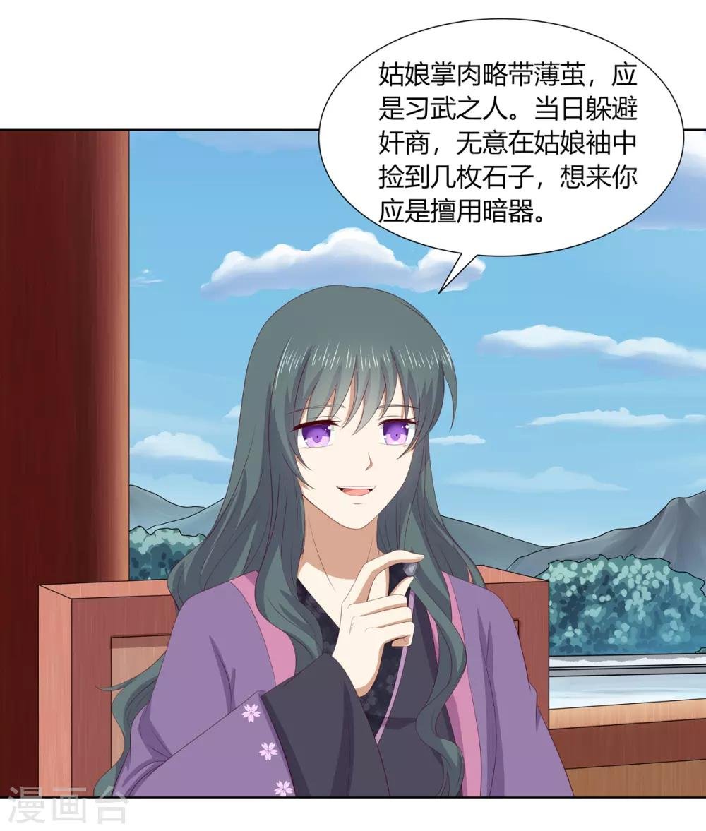 第2季71话 琉球血参