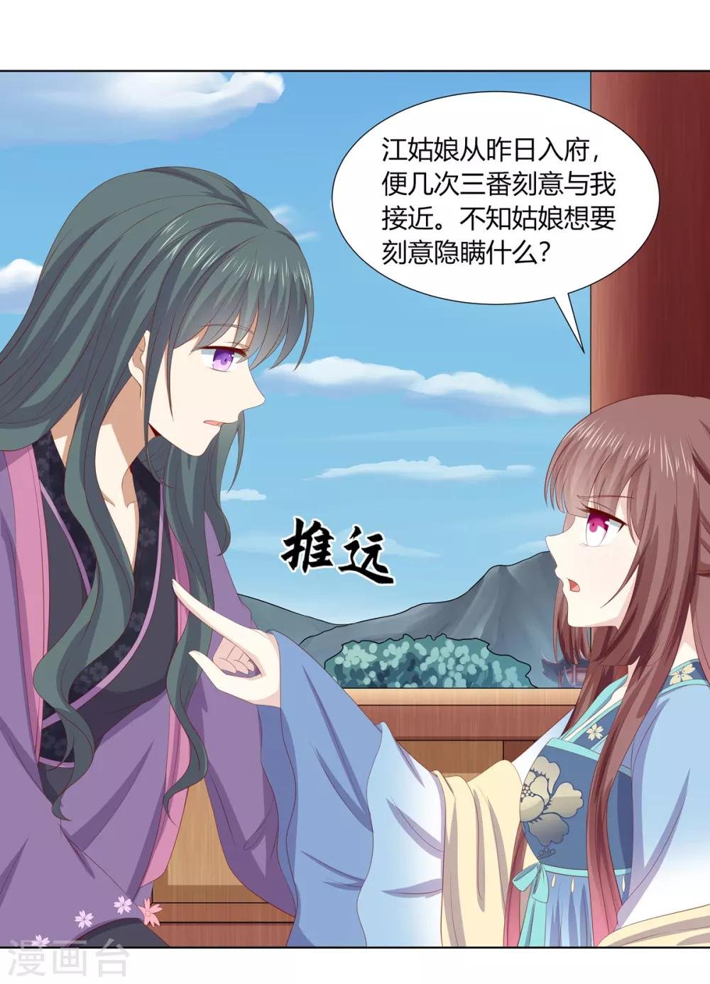 第2季71话 琉球血参