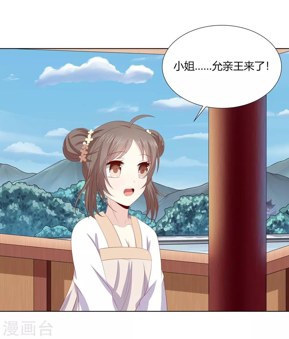 第2季71话 琉球血参