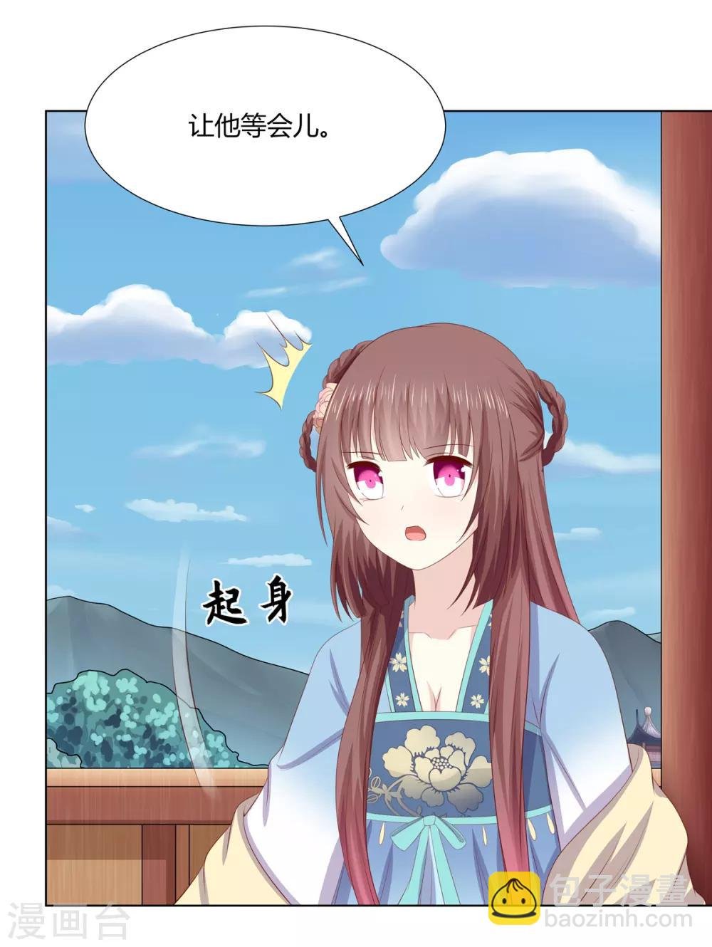 第2季71话 琉球血参