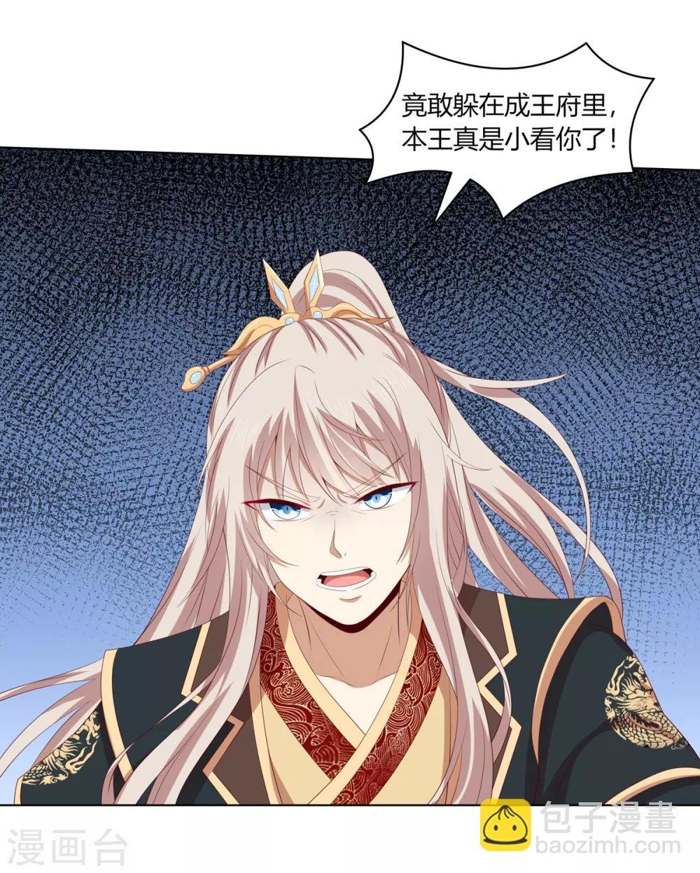 第2季71话 琉球血参