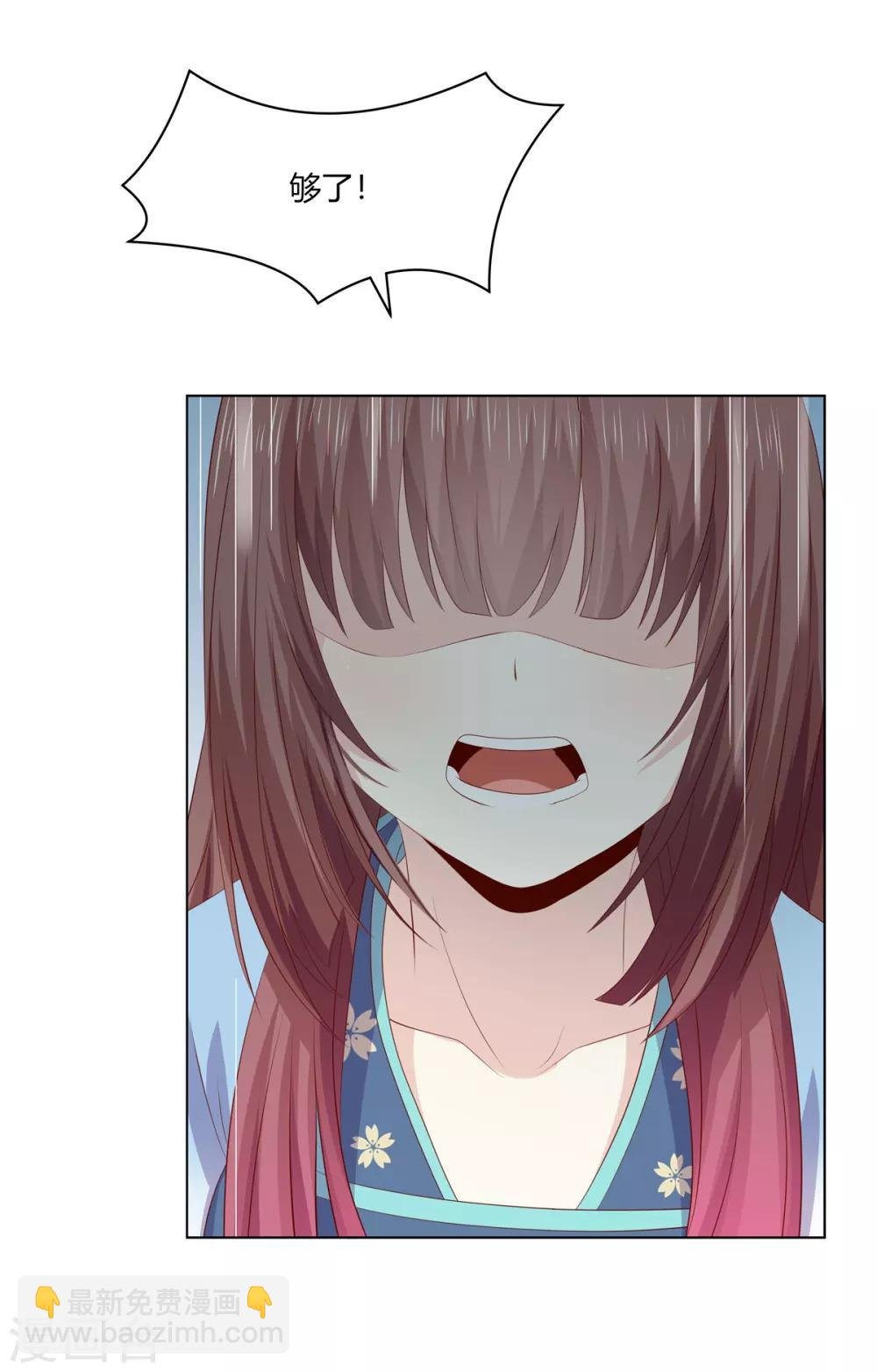第2季71话 琉球血参