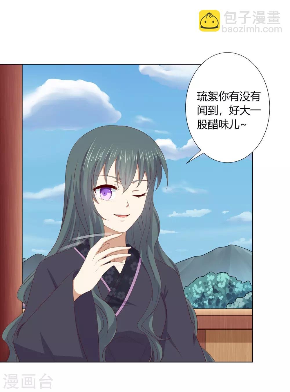 第2季71话 琉球血参