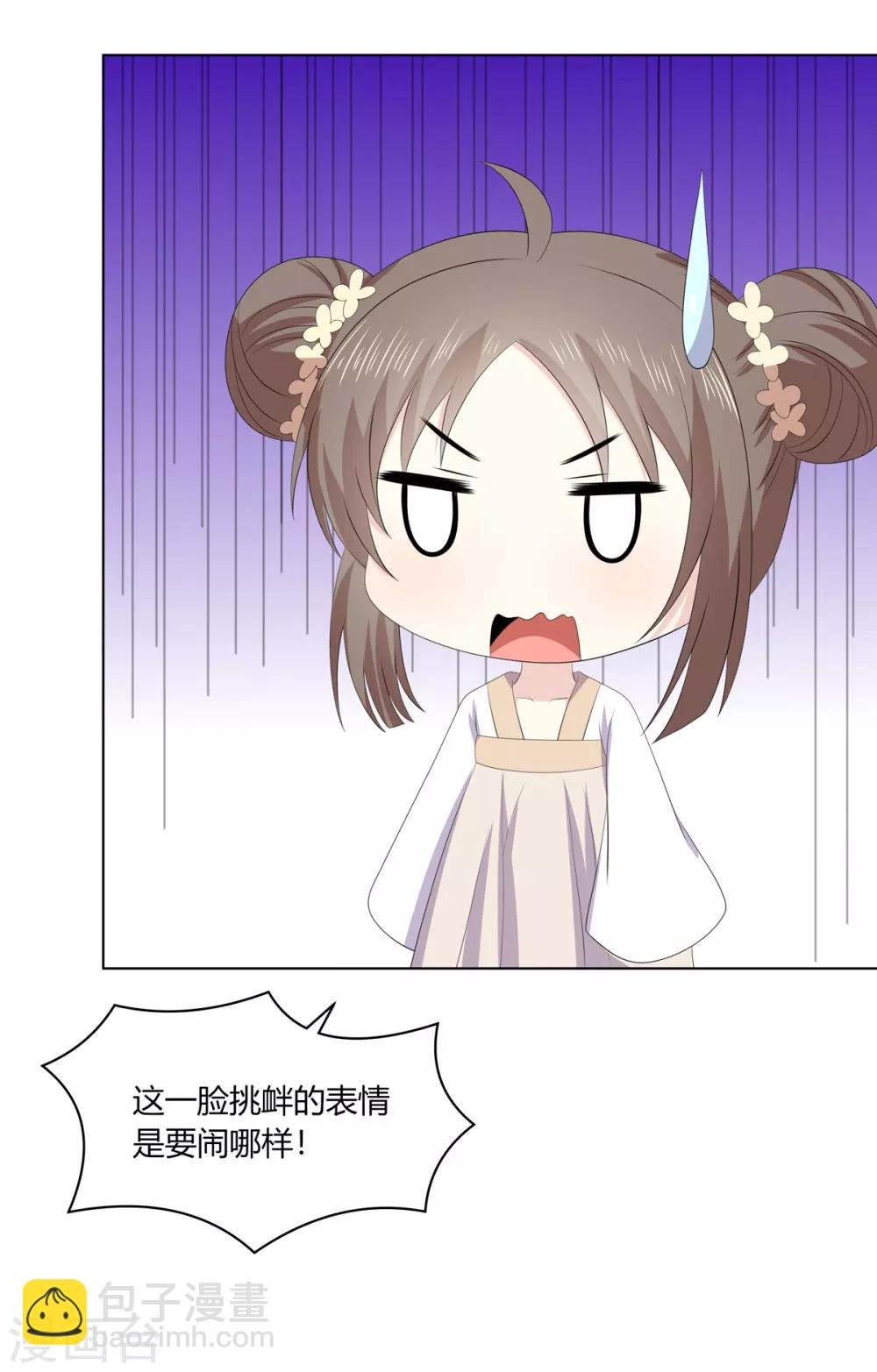 第2季71话 琉球血参