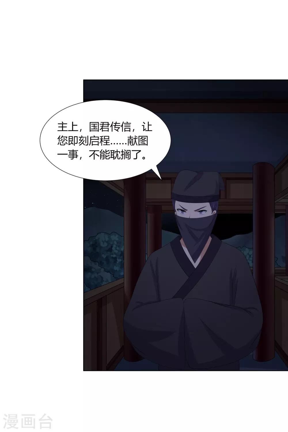 第2季71话 琉球血参