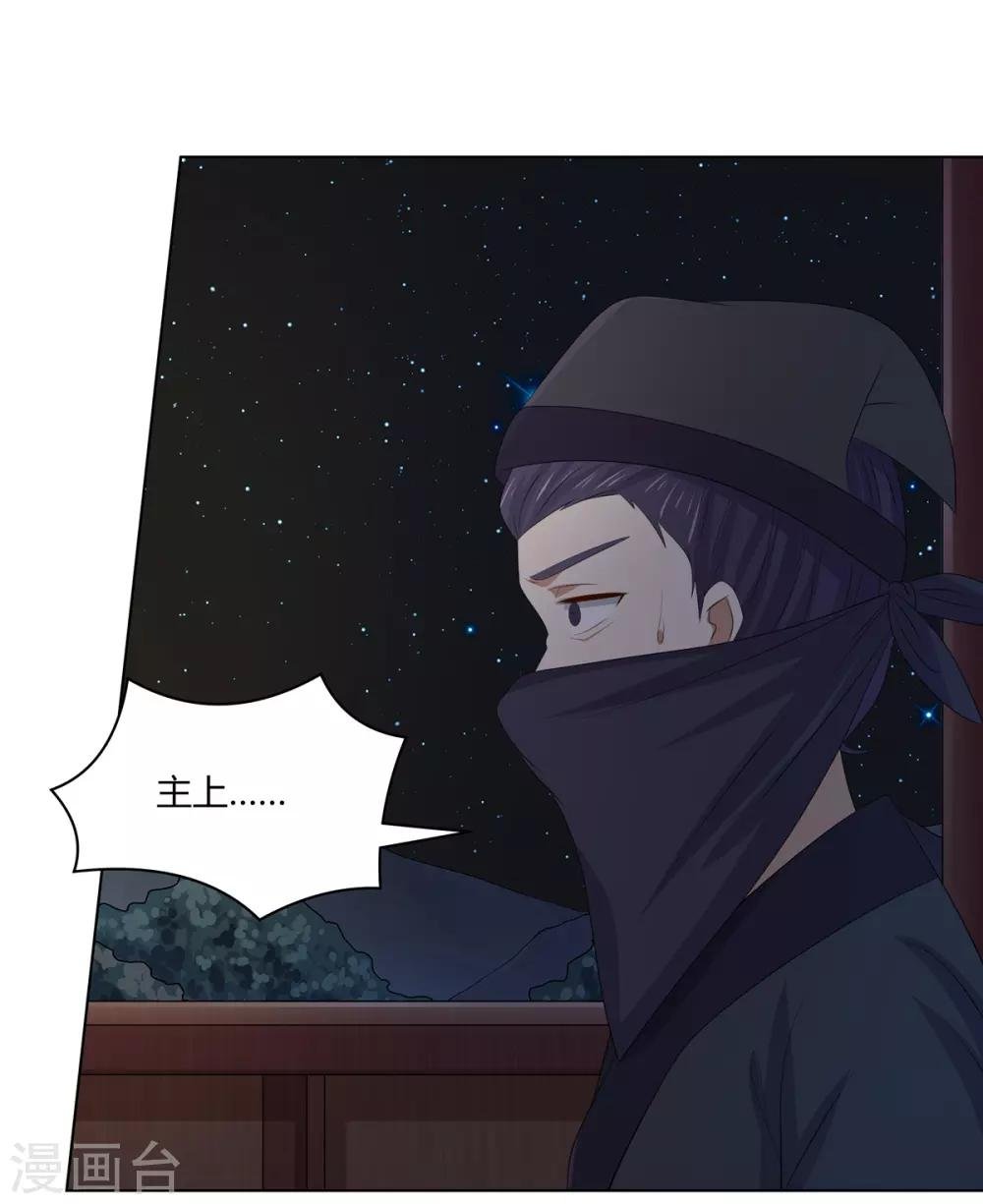 第2季71话 琉球血参