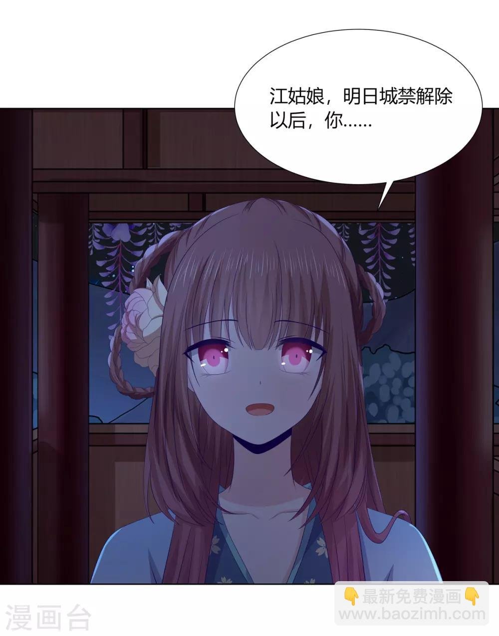 第2季72话 临别之日