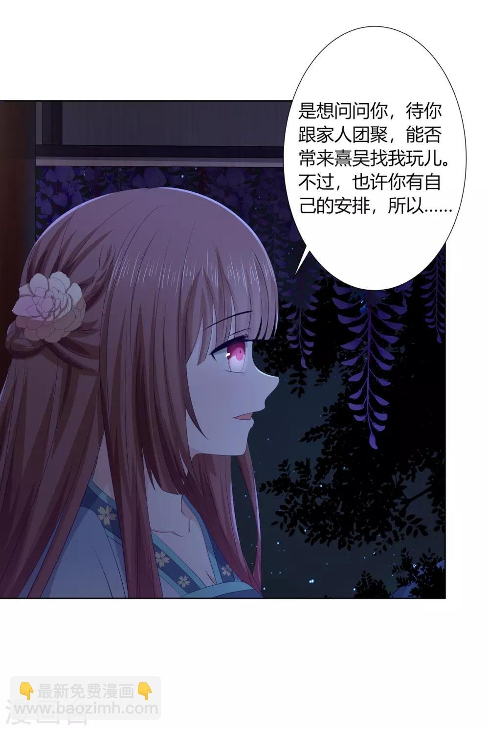 第2季72话 临别之日