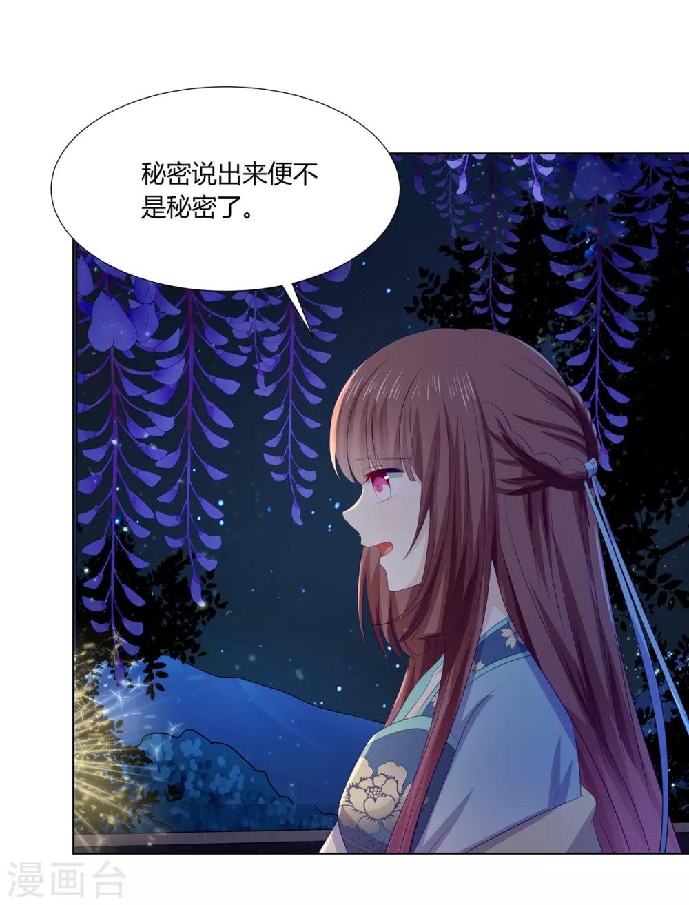 第2季72话 临别之日