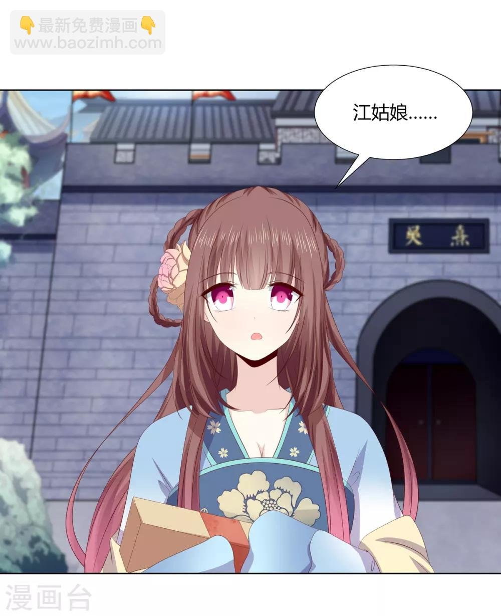 第2季72话 临别之日