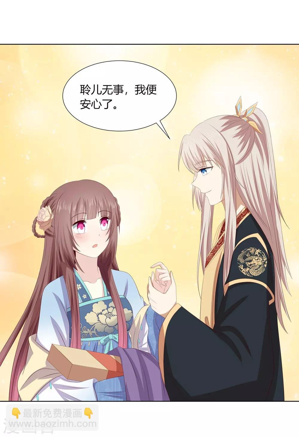 第2季73话 疫情爆发