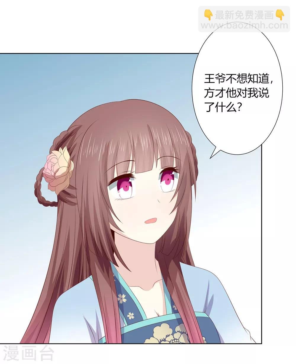 第2季73话 疫情爆发
