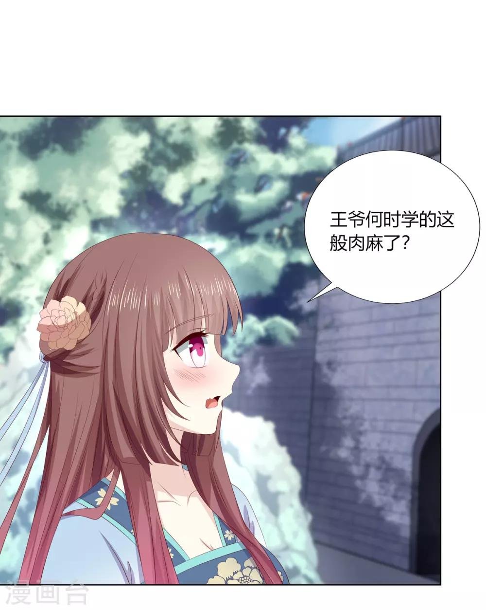 第2季73话 疫情爆发