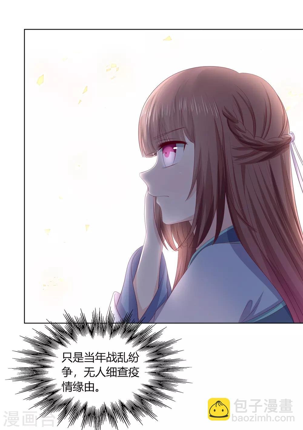 第2季73话 疫情爆发