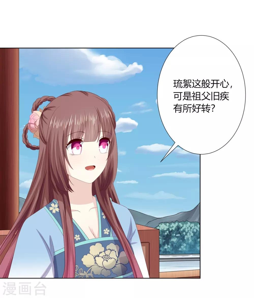 第2季73话 疫情爆发
