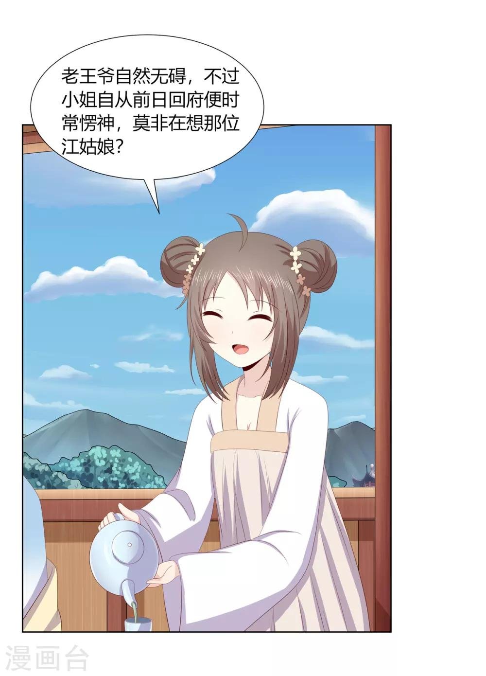 第2季73话 疫情爆发