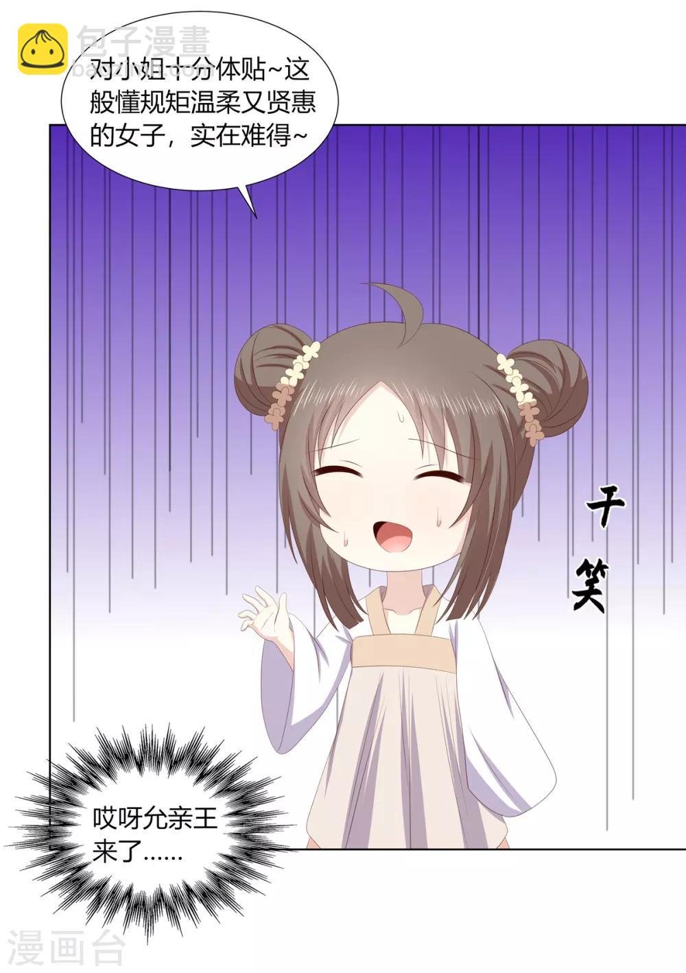 第2季73话 疫情爆发