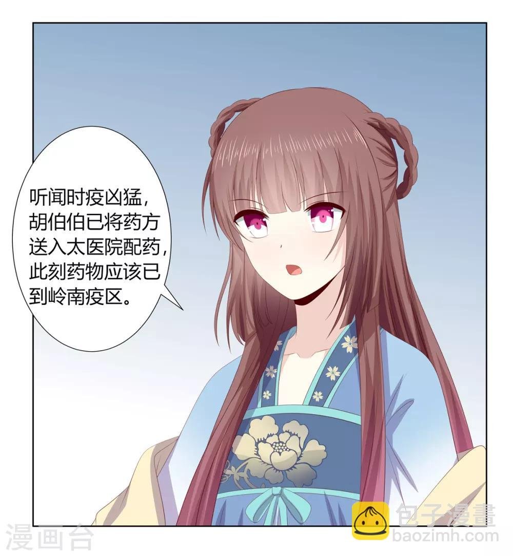 第2季73话 疫情爆发