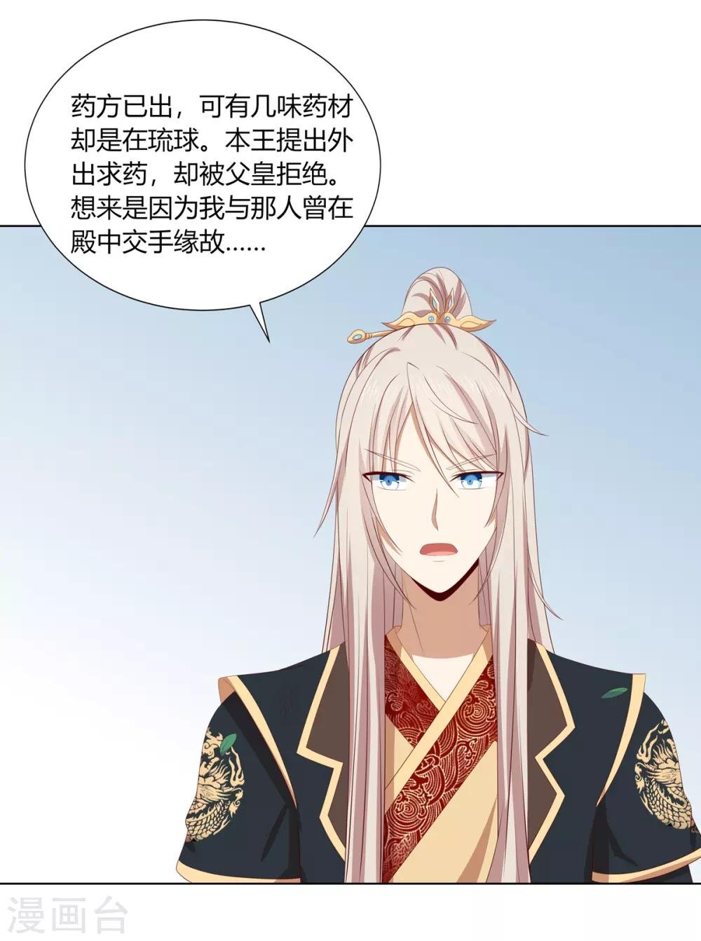 第2季73话 疫情爆发