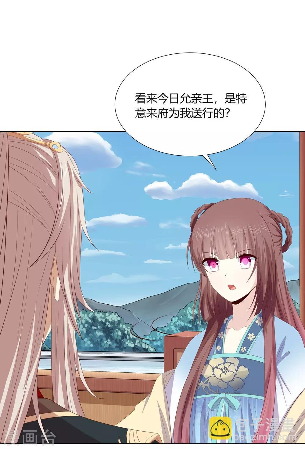 第2季73话 疫情爆发