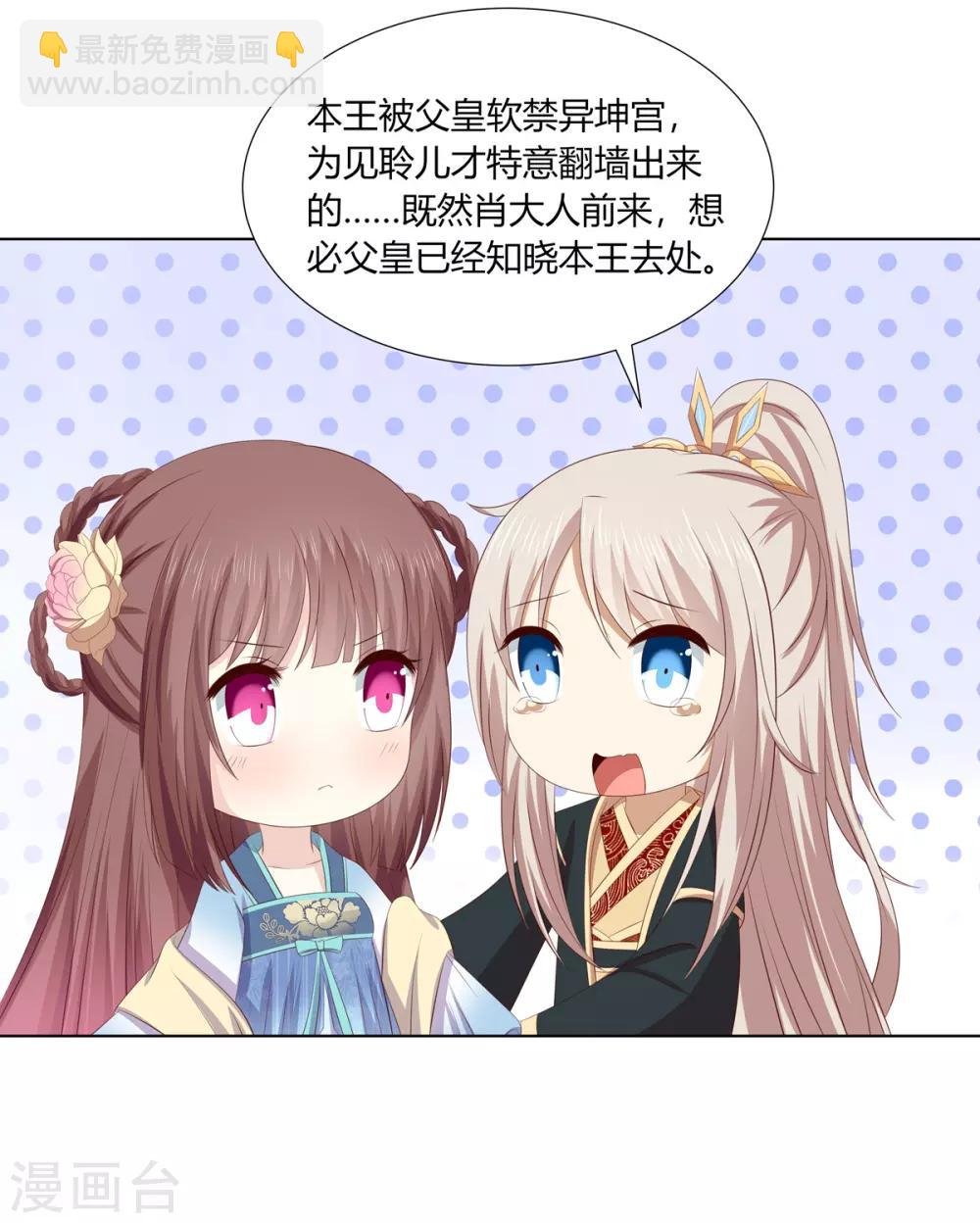 第2季73话 疫情爆发