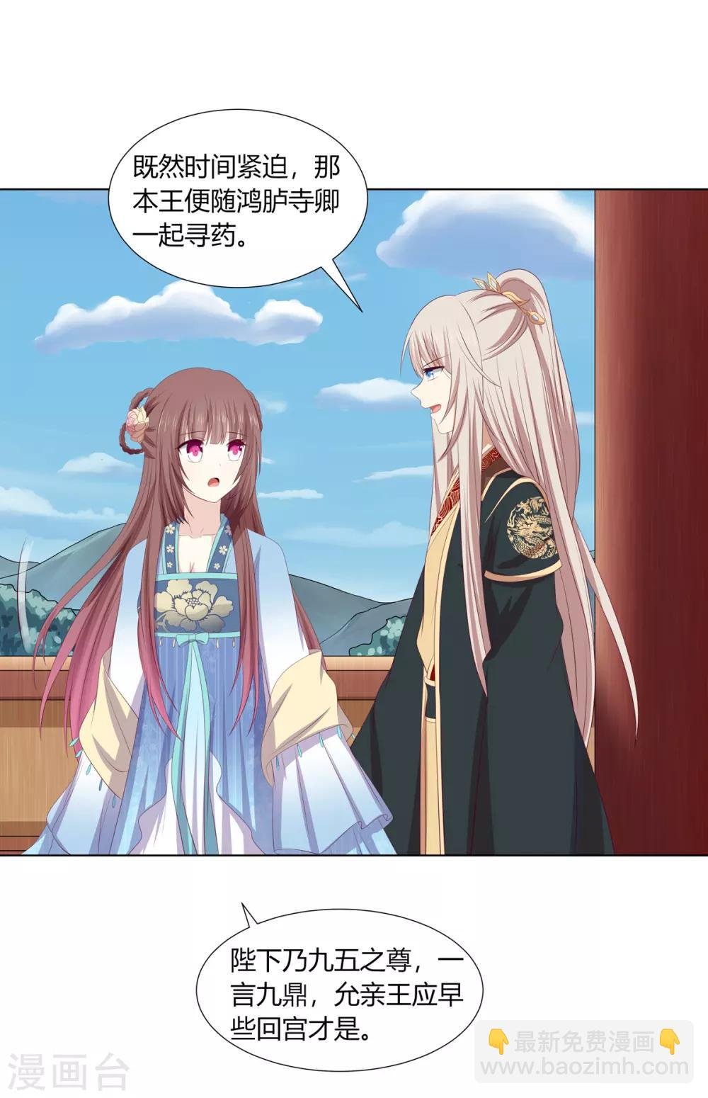 第2季73话 疫情爆发