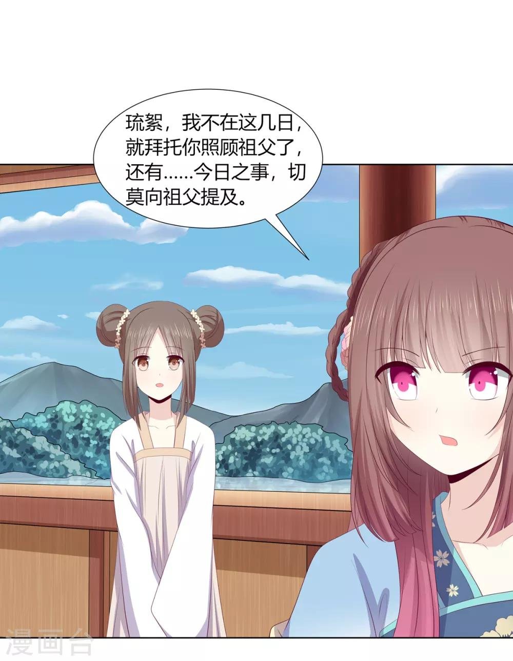 第2季73话 疫情爆发