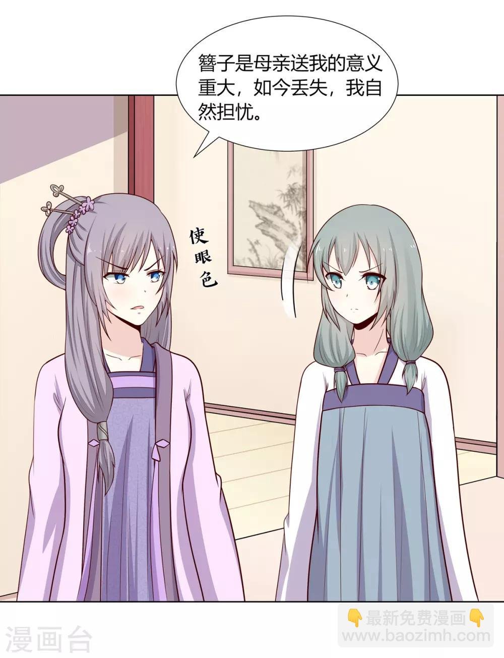 第10话 欲借姻缘挑事端