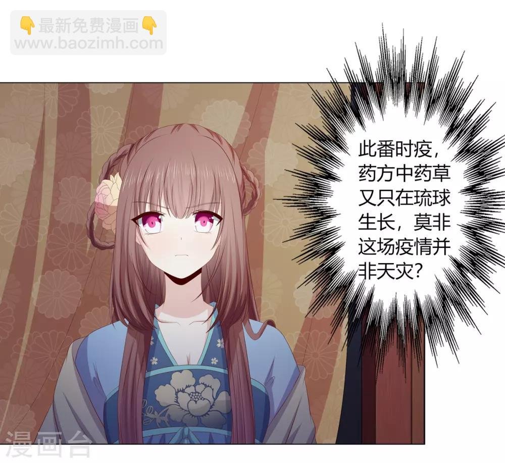 第2季74话 前往琉球