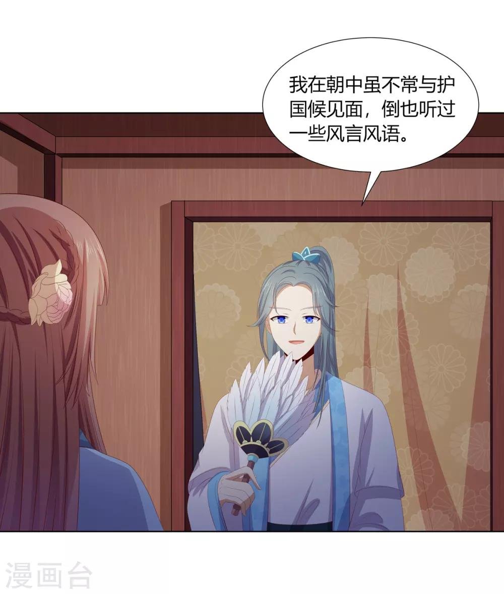 第2季74话 前往琉球