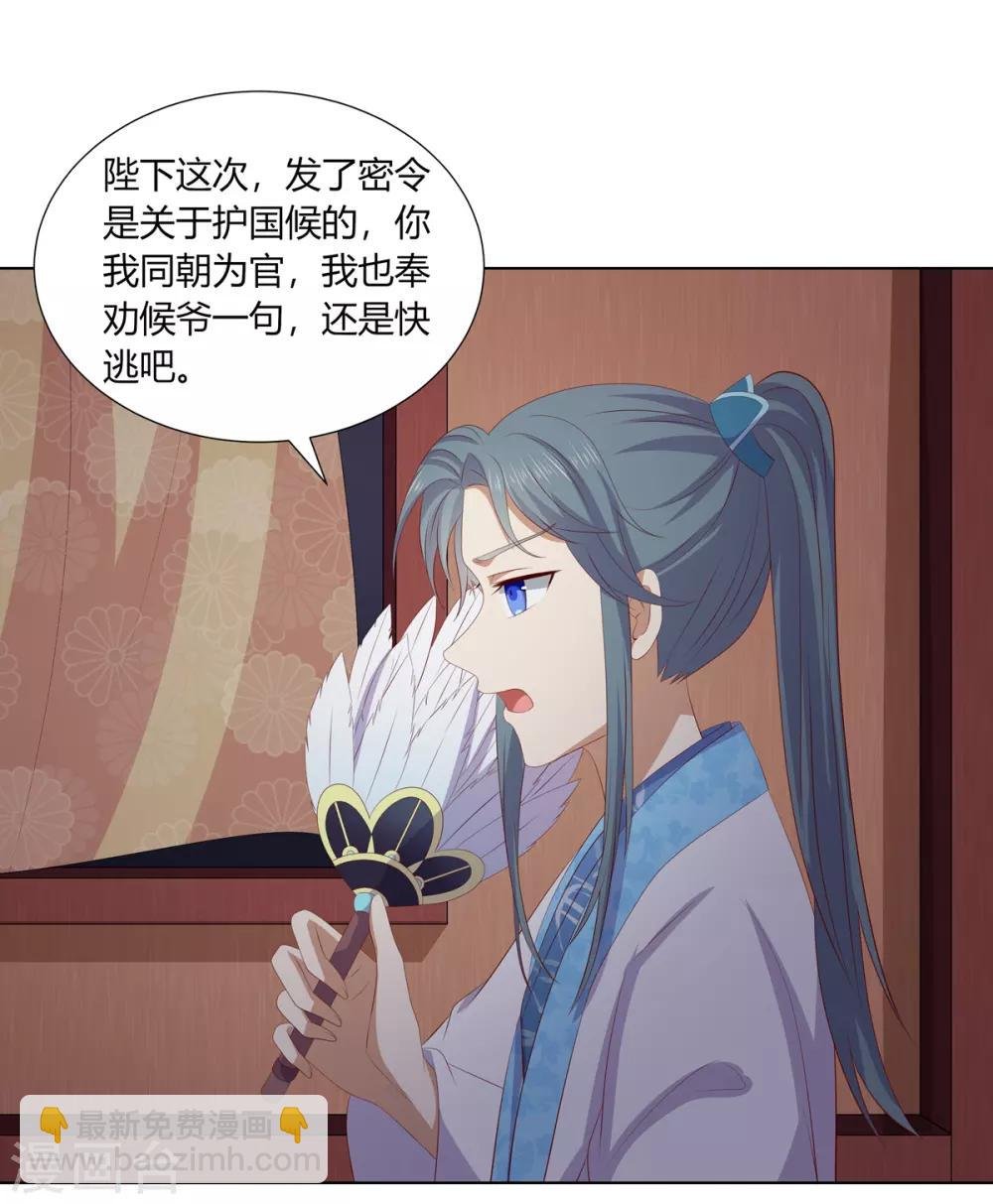 第2季74话 前往琉球