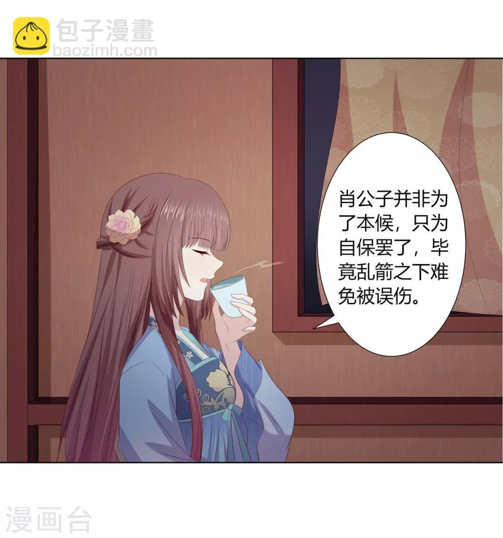 第2季74话 前往琉球