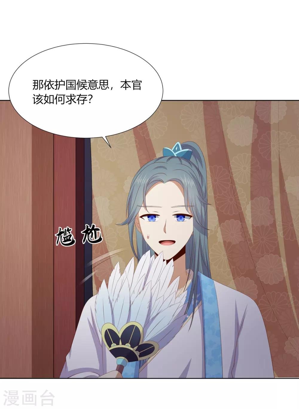 第2季74话 前往琉球