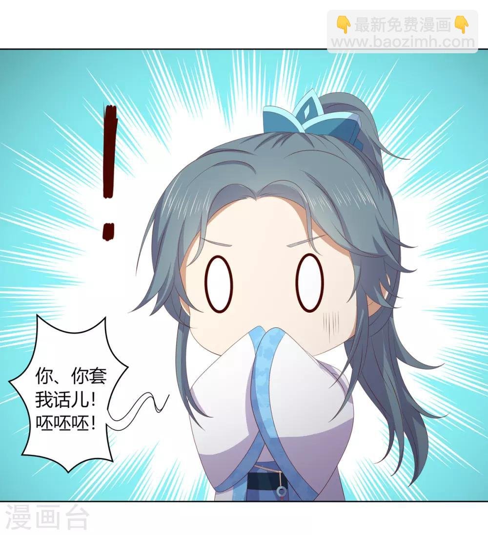 第2季74话 前往琉球