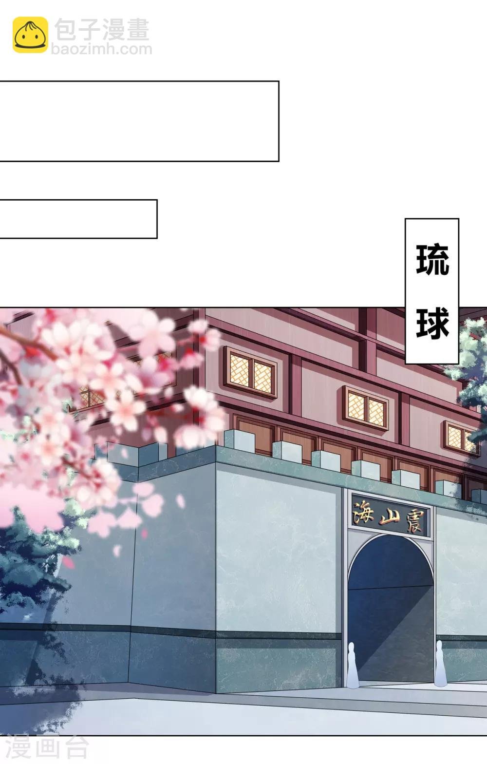第2季74话 前往琉球