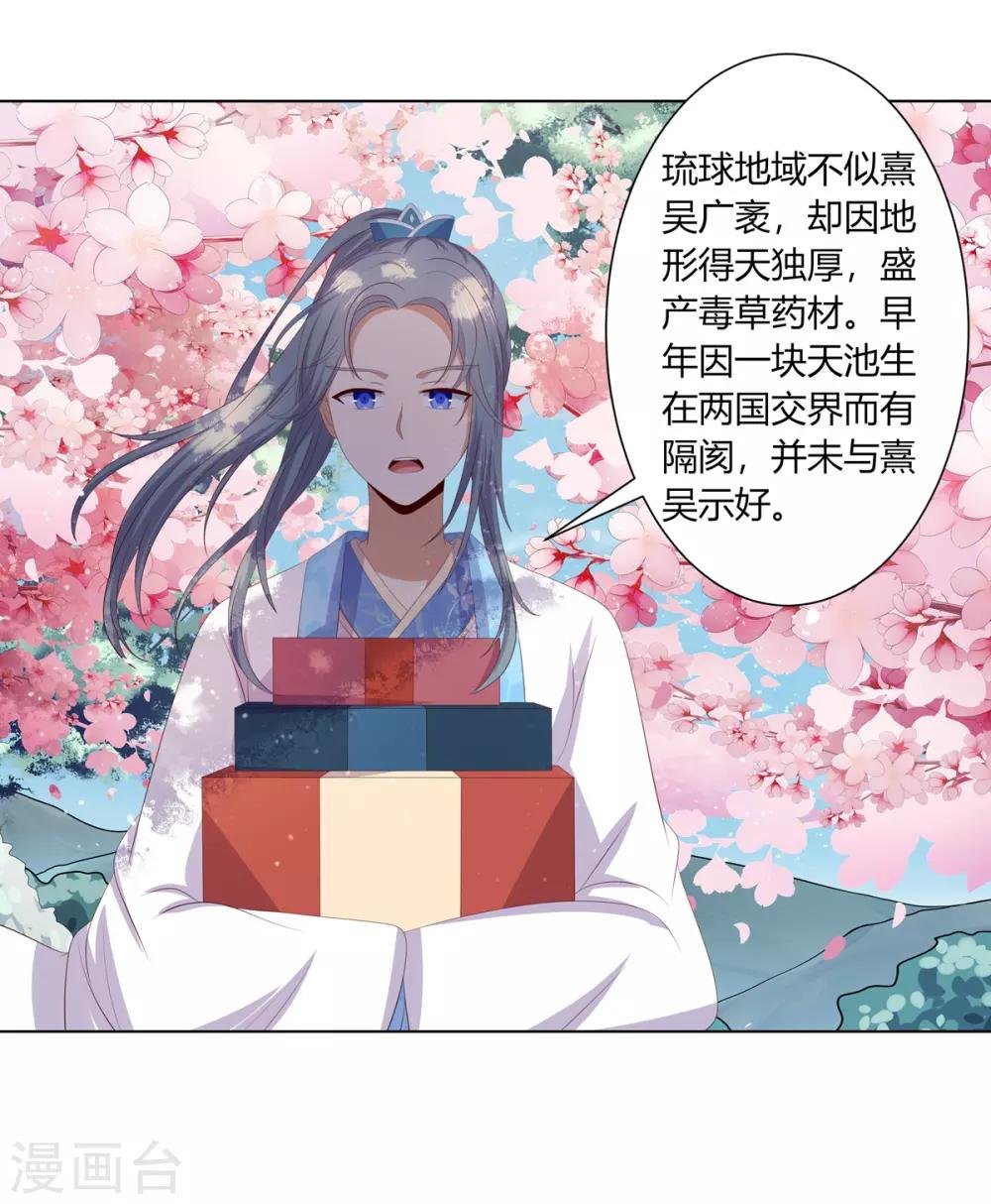 第2季74话 前往琉球