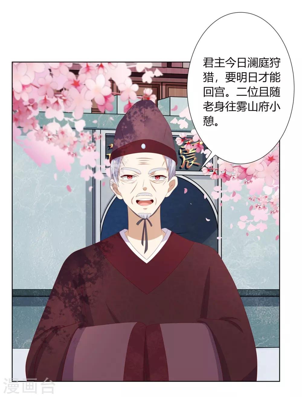 第2季74话 前往琉球
