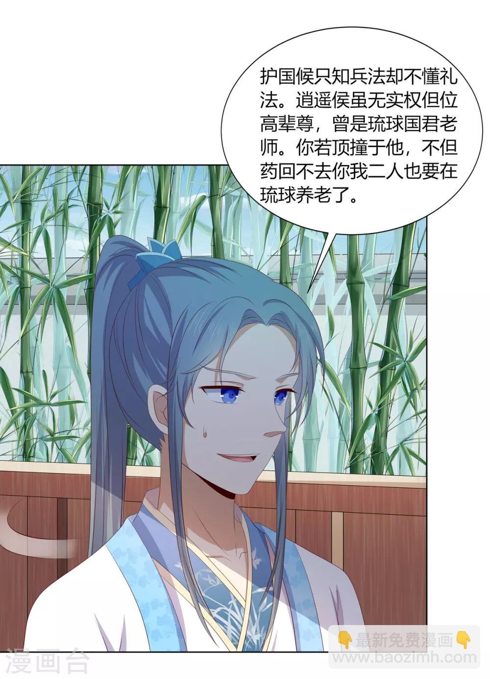 第2季75话 重逢之时