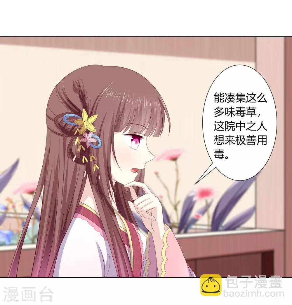 第2季75话 重逢之时