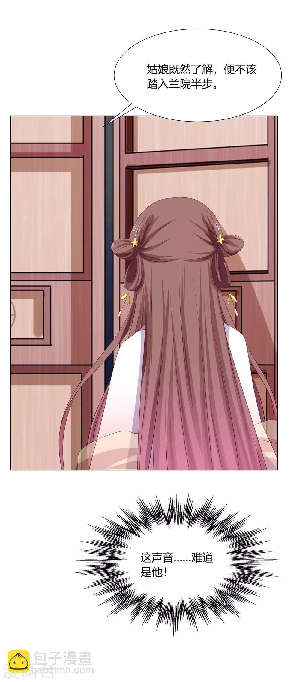 第2季75话 重逢之时