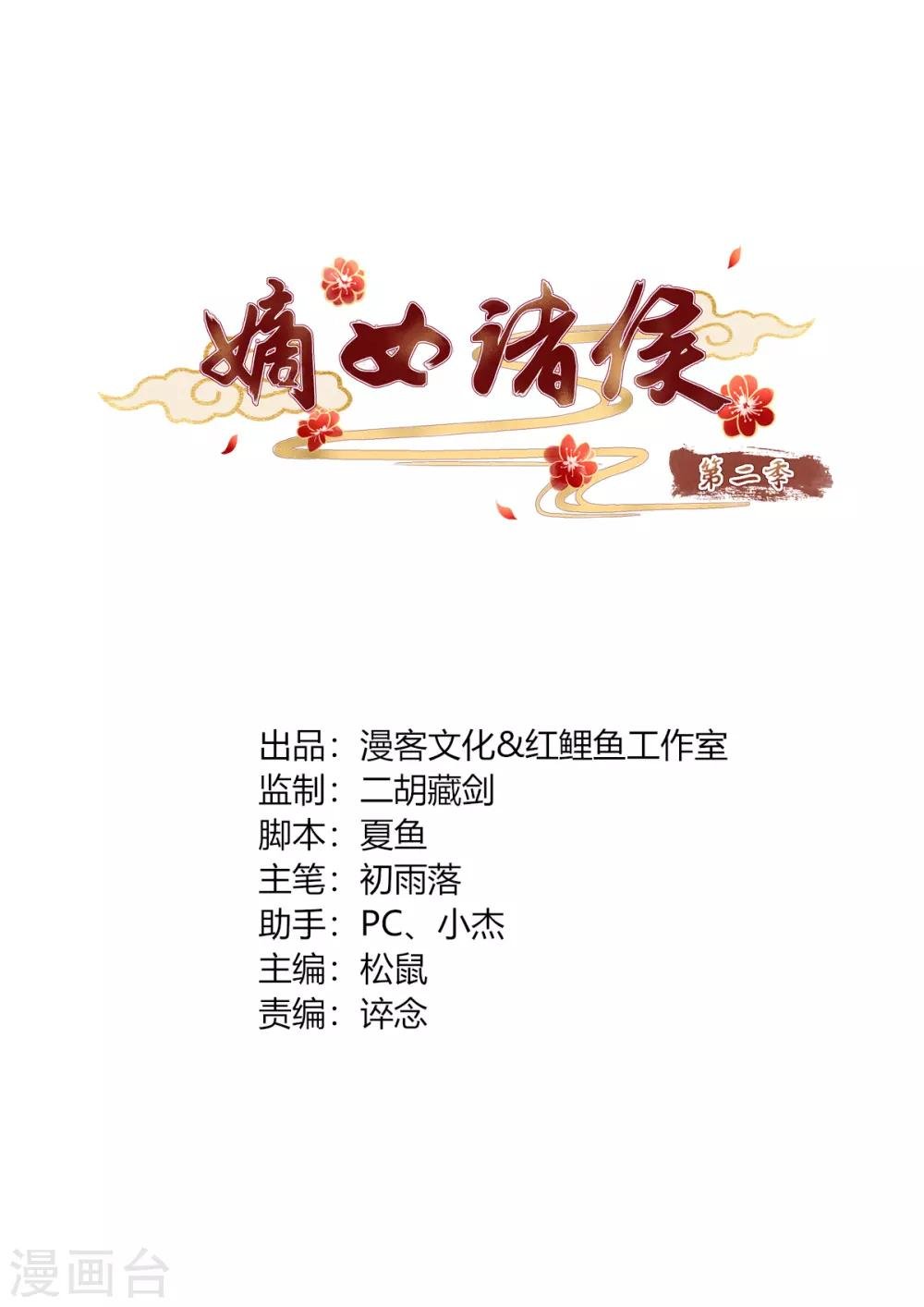 第2季76话 解毒疗伤