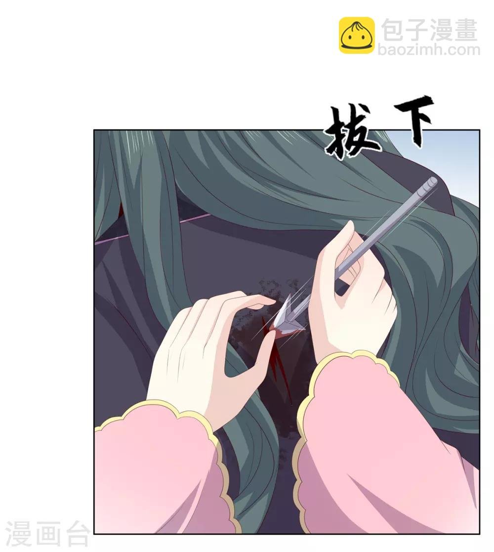 第2季76话 解毒疗伤