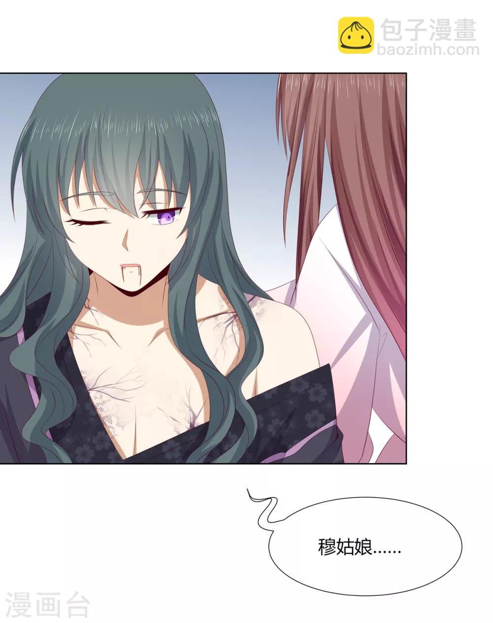 第2季76话 解毒疗伤
