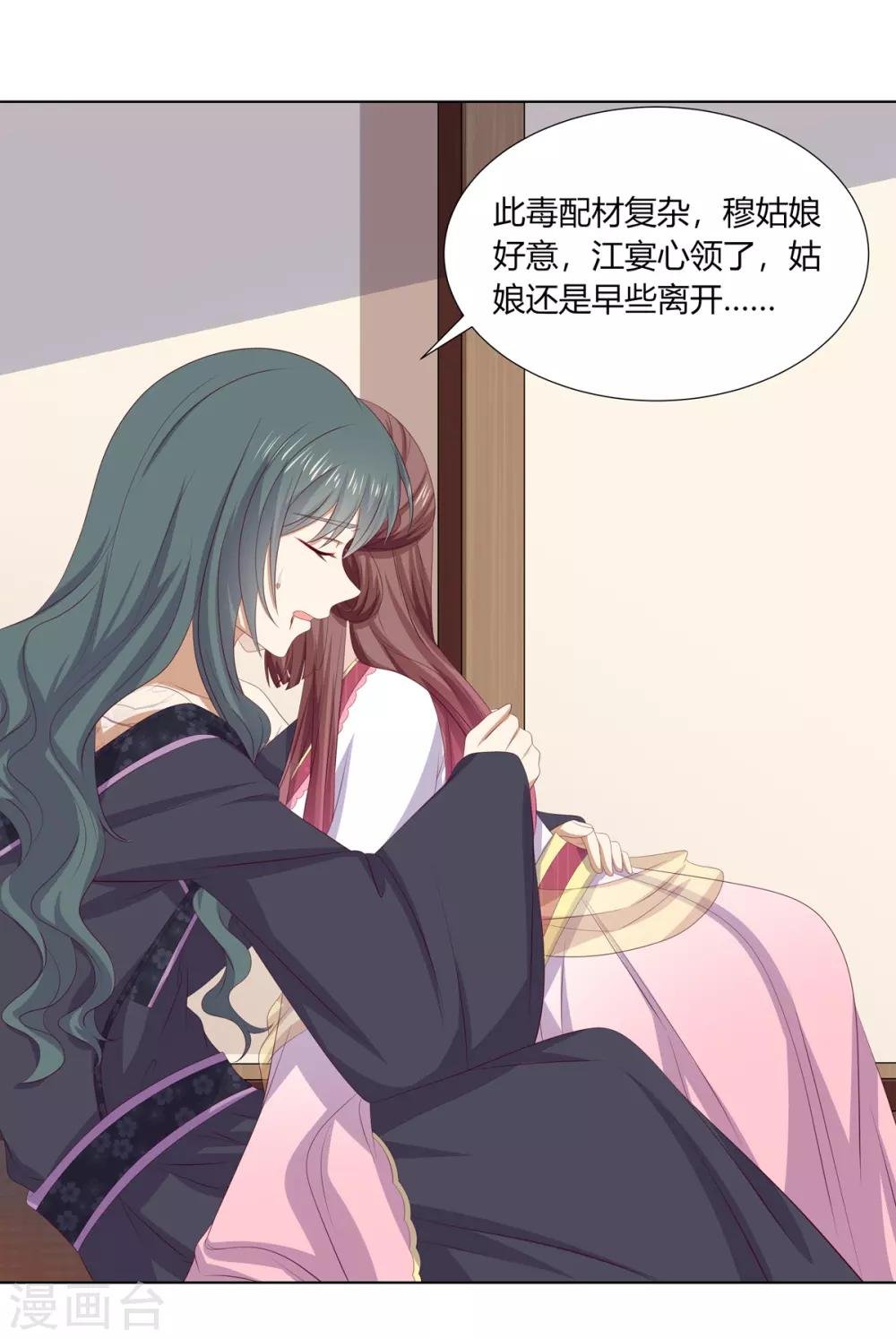 第2季76话 解毒疗伤