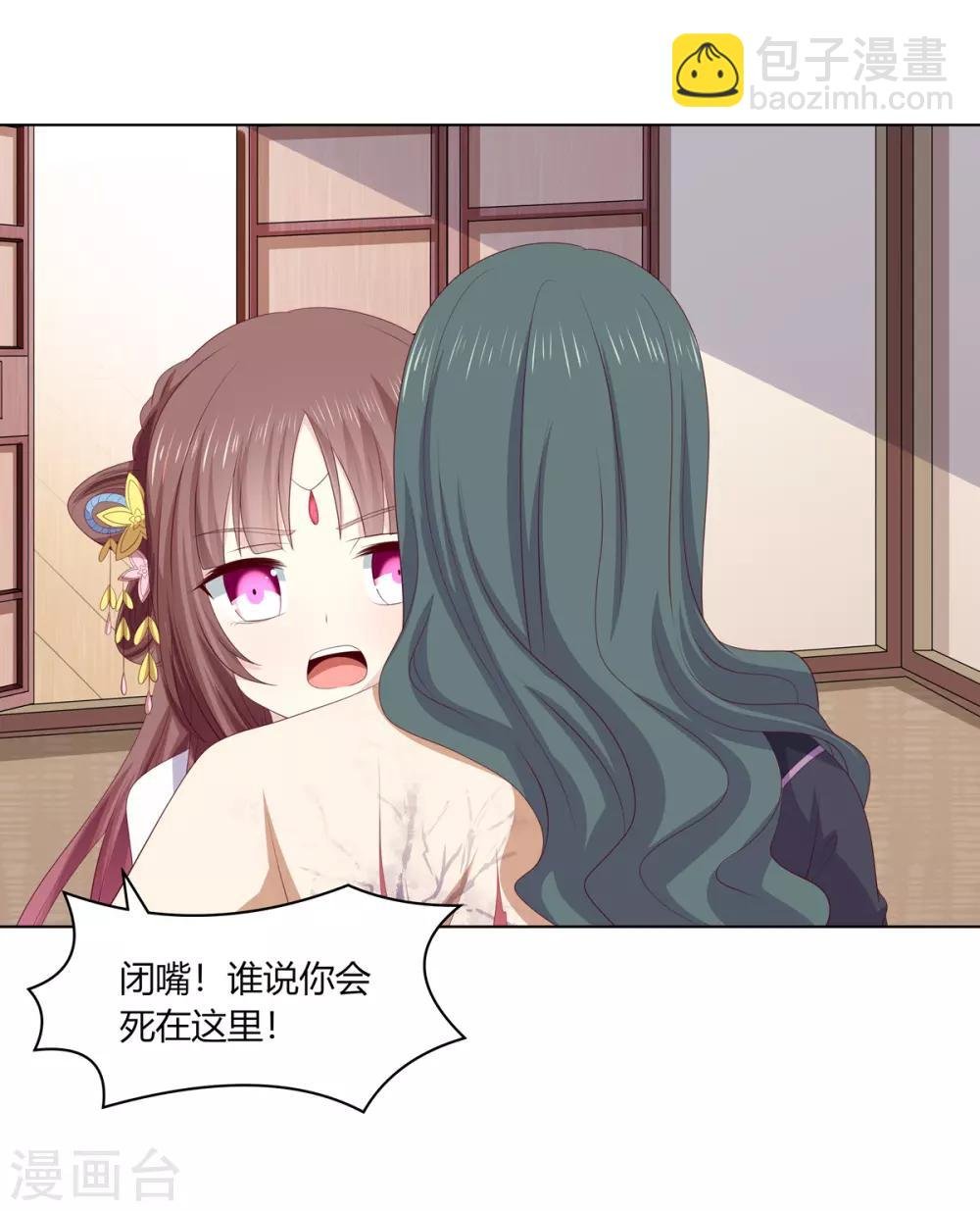 第2季76话 解毒疗伤