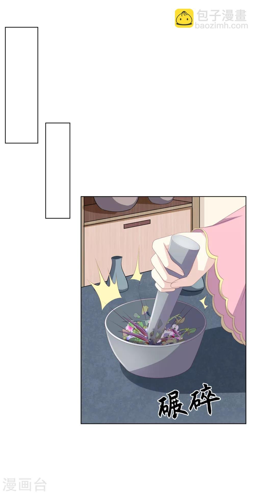 第2季76话 解毒疗伤